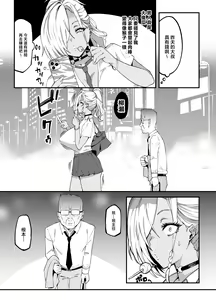 Page 8 of Mucchiri Dekkai Tsuyo Tsuyo Bitch Gal o Wakaraseru - preview thumbnail