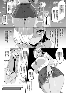 Page 9 of Mucchiri Dekkai Tsuyo Tsuyo Bitch Gal o Wakaraseru - preview thumbnail