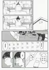Page 4 of Ogi-Ana 2 - preview thumbnail