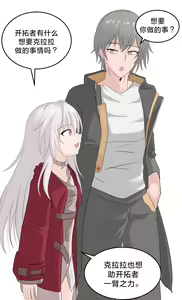 Page 3 of Clara Ashi Nameru Manga | 将克拉拉的玉足品鉴一番的漫画 - preview thumbnail