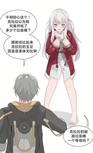 Page 8 of Clara Ashi Nameru Manga | 将克拉拉的玉足品鉴一番的漫画 - preview thumbnail