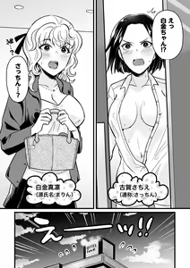 Page 4 of Douryou ga Les Fuuzoku de Hataraite Ita Hanashi - A story about a colleague working in a lesbian sex - preview thumbnail