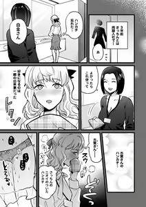 Page 5 of Douryou ga Les Fuuzoku de Hataraite Ita Hanashi - A story about a colleague working in a lesbian sex - preview thumbnail