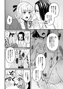 Page 8 of Douryou ga Les Fuuzoku de Hataraite Ita Hanashi - A story about a colleague working in a lesbian sex - preview thumbnail