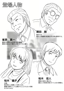 Page 3 of Itsuwari no Kakkou - preview thumbnail