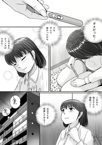 Page 56 of Itsuwari no Kakkou - preview thumbnail