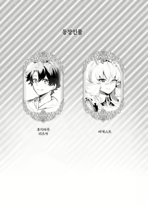 Page 3 of Oshigoto no Aima ni | 업무의 도중에 - preview thumbnail