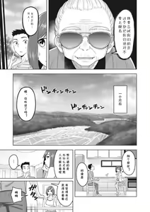 Page 3 of Netorare-sama - preview thumbnail