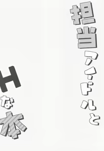 Page 3 of Tanto Idol  to H na Hon - preview thumbnail