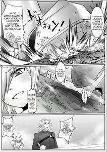 Page 5 of A Giant Female Knight Goes to the Empire | Гигантская женщина рыцарь отправляется в империю - preview thumbnail