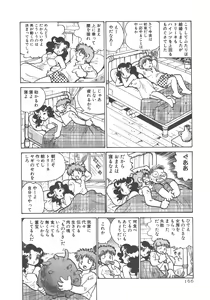 Page 168 of Benriya Mimi-chan - preview thumbnail