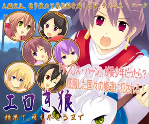 Gyakuryoujoku Senka -Dai 6 Kouki- Eroki Ookami: Sei Hate, Moetsukiru made — hentai manga cover on Fhentai