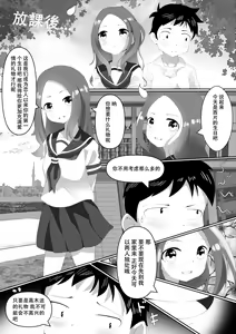 Page 3 of Sex Jouzu no Takagi-san ~Tanjoubi present wa watashi desu yo, Nishikata-kun~ | 擅长性爱的高木同学 ~你的生日礼物就是我哦，西片同学~ - preview thumbnail