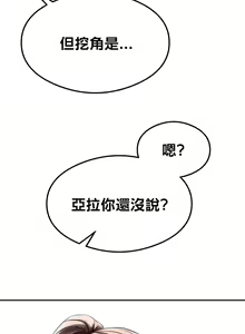 Page 493 of 按摩社团 | 按摩俱乐部 | 按摩社團 | 按摩俱樂部 1-45 END - preview thumbnail