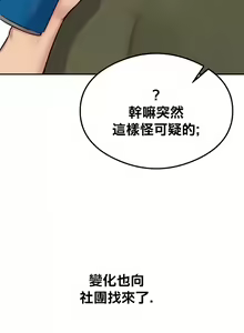 Page 512 of 按摩社团 | 按摩俱乐部 | 按摩社團 | 按摩俱樂部 1-45 END - preview thumbnail
