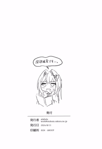 Page 26 of Gomen ne. | Perdóname - preview thumbnail