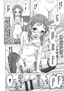 Page 168 of Amaete Sutte - preview thumbnail
