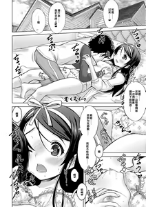 Page 56 of Amaete Sutte - preview thumbnail