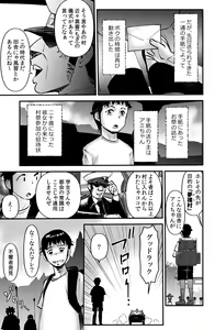 Page 3 of Ami-chan no Hikkoshisaki - preview thumbnail