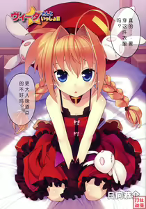 Page 4 of Vita-san to Issho!! - preview thumbnail
