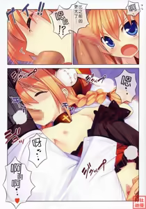 Page 8 of Vita-san to Issho!! - preview thumbnail
