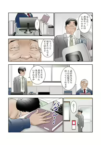 Page 3 of Machi Koujou Kinmu Kimura Kasumi (30) ga Kouin Houshi Saserareteimasu. - preview thumbnail