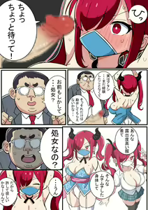 Page 22 of Kyonyuu Kunoichi-chan Oji-san ni Hokaku Sareru - preview thumbnail