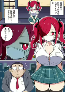 Page 4 of Kyonyuu Kunoichi-chan Oji-san ni Hokaku Sareru - preview thumbnail