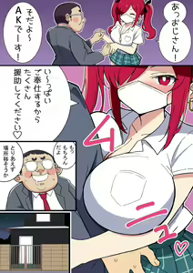 Page 5 of Kyonyuu Kunoichi-chan Oji-san ni Hokaku Sareru - preview thumbnail