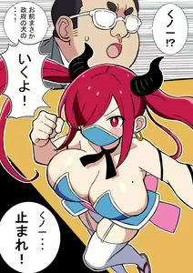 Page 9 of Kyonyuu Kunoichi-chan Oji-san ni Hokaku Sareru - preview thumbnail