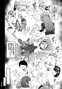 Page 3 of Nilou no Sainan? - preview thumbnail