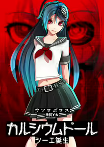 Page 3 of Calcium Doll Shiie Tanjou - preview thumbnail