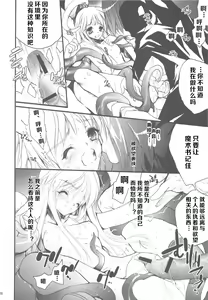 Page 14 of 我史提尔得不到茵蒂克丝，就强暴她 - preview thumbnail