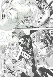 Page 16 of 我史提尔得不到茵蒂克丝，就强暴她 - preview thumbnail