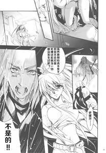 Page 19 of 我史提尔得不到茵蒂克丝，就强暴她 - preview thumbnail