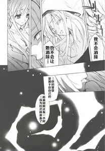 Page 20 of 我史提尔得不到茵蒂克丝，就强暴她 - preview thumbnail