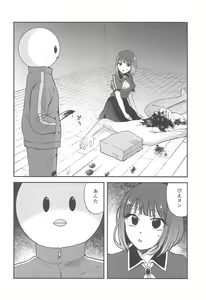 Page 3 of Omanko 4 - O MAN KO the fourth volume - preview thumbnail