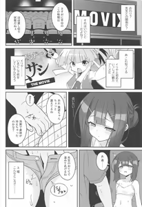 Page 5 of Kyuusei Maryoku Chuudoku 8 - preview thumbnail