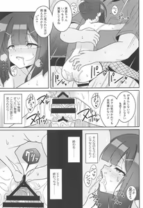 Page 8 of Kyuusei Maryoku Chuudoku 8 - preview thumbnail
