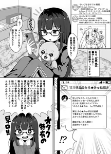 Page 3 of Teihen Eshi (wara) Chuugakusei wa #Tsunagaritai!! - preview thumbnail