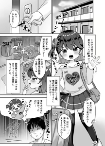 Page 3 of Kareshi Mochi no Meikko Yowasete Tanetsuke Koubi - preview thumbnail