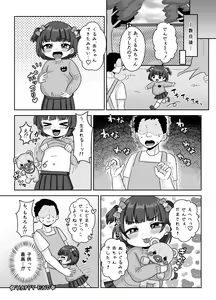 Page 18 of Sensee Aka-chan Tsukuro! - preview thumbnail