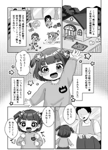 Page 3 of Sensee Aka-chan Tsukuro! - preview thumbnail