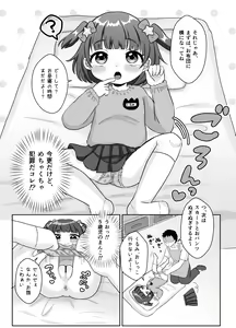 Page 6 of Sensee Aka-chan Tsukuro! - preview thumbnail