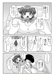 Page 7 of Sensee Aka-chan Tsukuro! - preview thumbnail