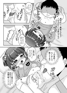Page 8 of Sensee Aka-chan Tsukuro! - preview thumbnail