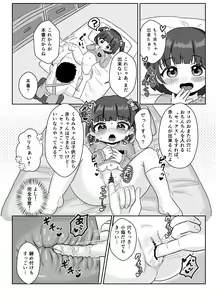 Page 9 of Sensee Aka-chan Tsukuro! - preview thumbnail