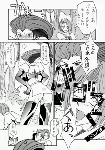 Page 21 of Ketsu! Megaton R - preview thumbnail
