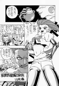 Page 34 of Ketsu! Megaton R - preview thumbnail