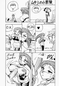 Page 46 of Ketsu! Megaton R - preview thumbnail